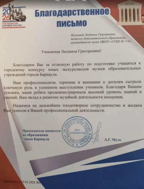 Победа на городском конкурсе экскурсоводов: ученица школы №114 представит Барнаул на краевом этапе! 