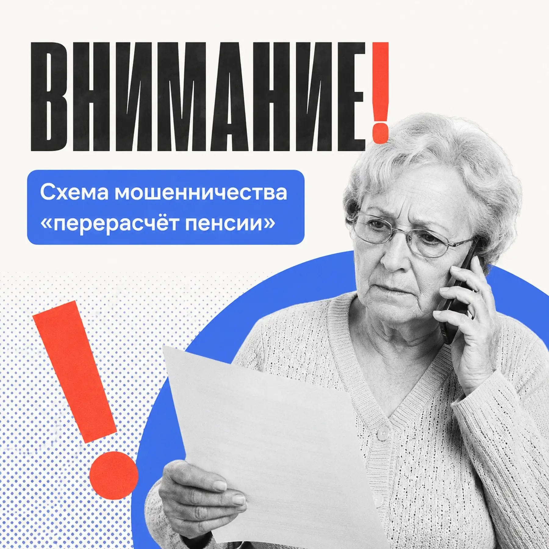 🚨 Внимание, мошенники!

Региональное Отделение Соцфонда предупреждает жителей Камчатского края: уча