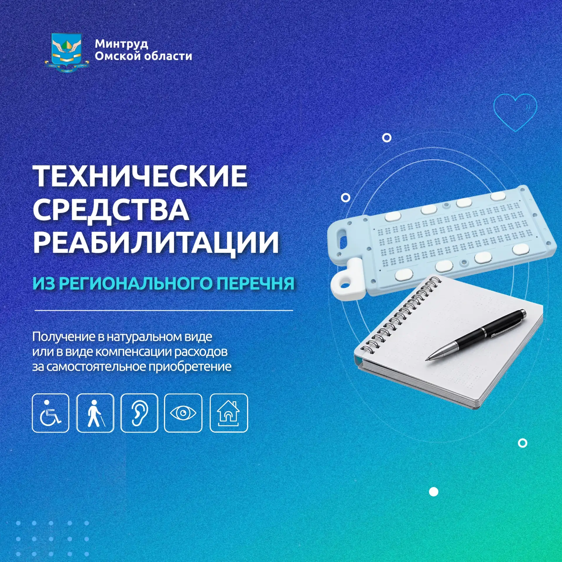 ✅ Омская область стала первым регионом, где молодожёнам стали выдавать «сертификат моло...