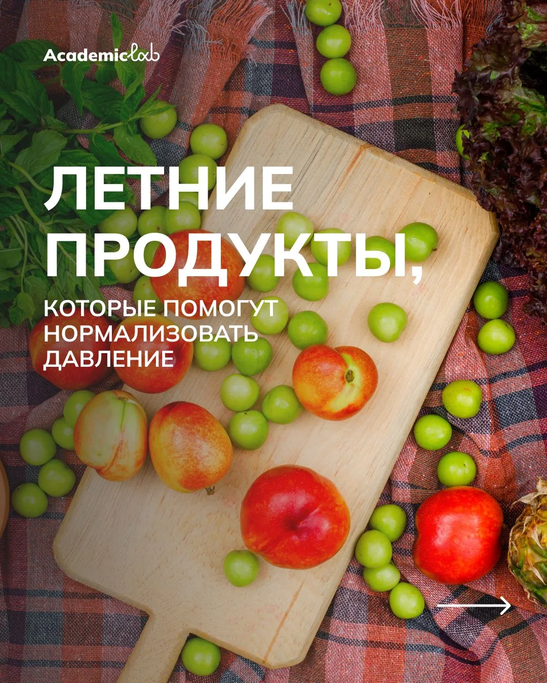 Нормализуйте давление благодаря этим продуктам!🥗