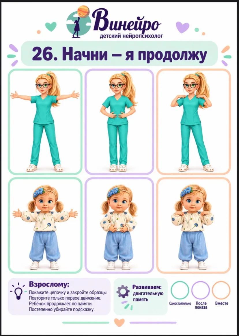Развиваем память 🧠