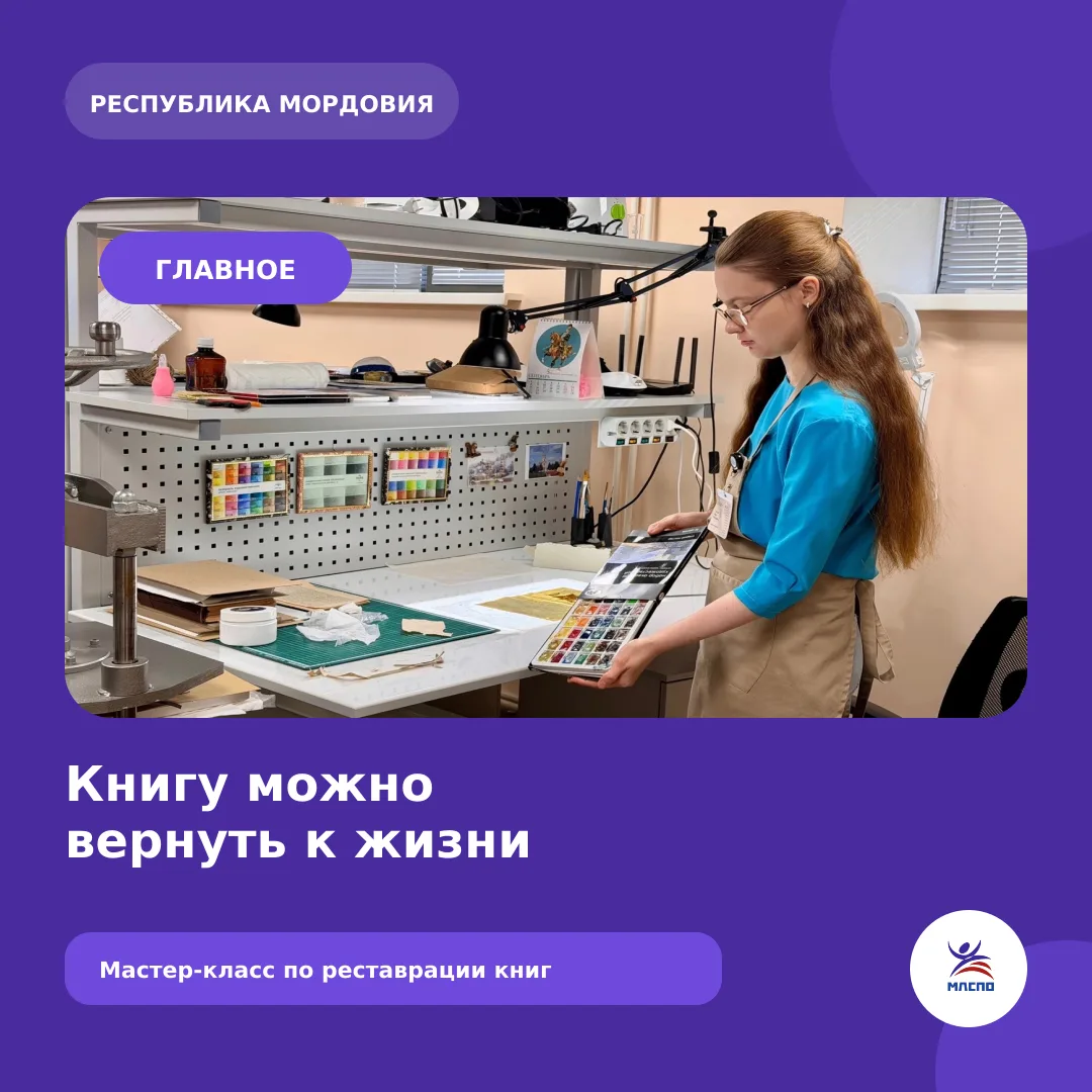 📚 Как вернуть к жизни книгу, которой навредило время