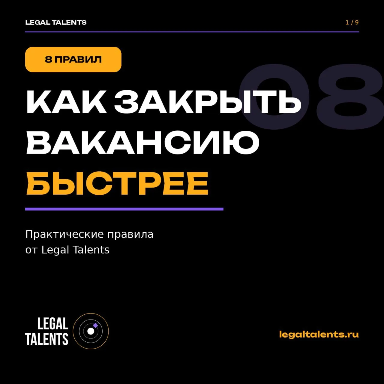 Полезные советы для тех, кто ищет сотрудников
