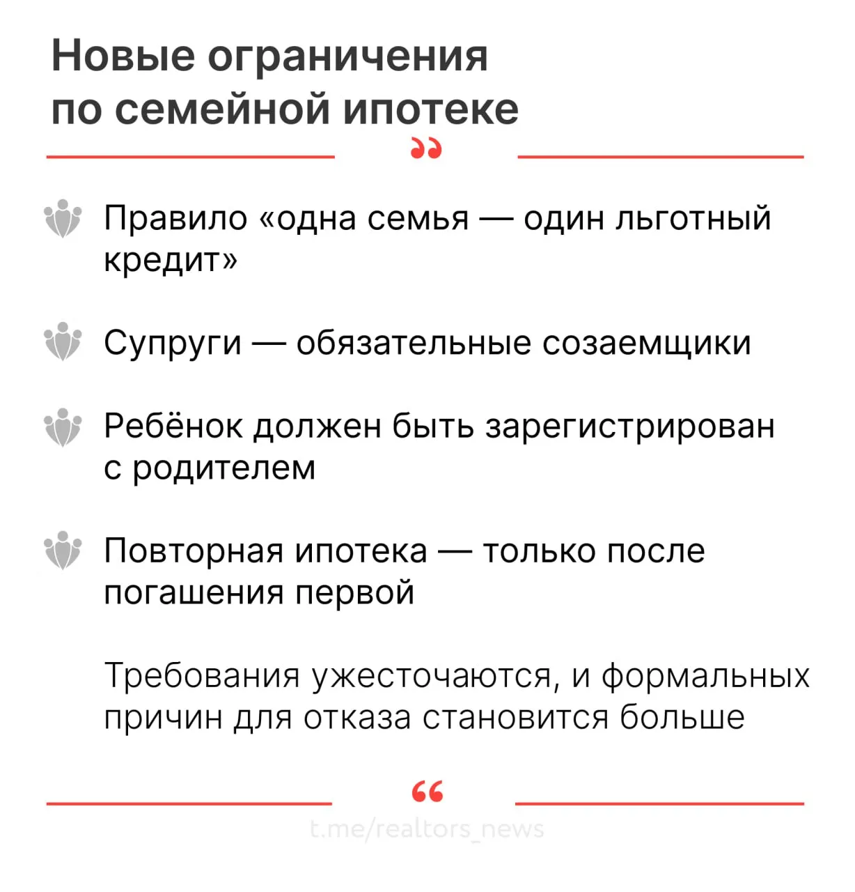 Кому будет трудно получить ипотеку в 2026 году