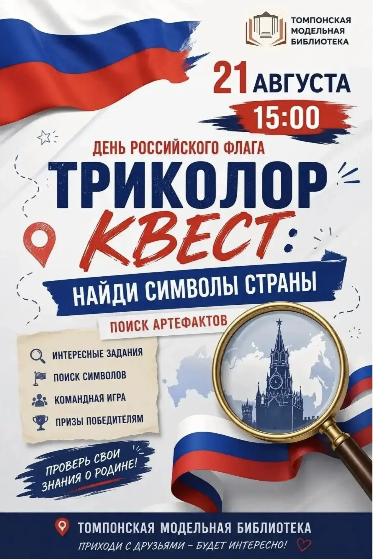 Дорогие ребята! 🇷🇺