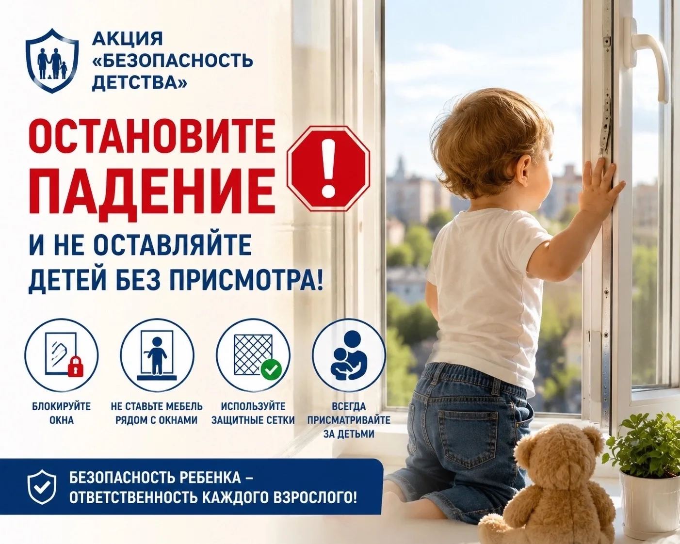 🔒 Наша #безопасность — в наших руках!