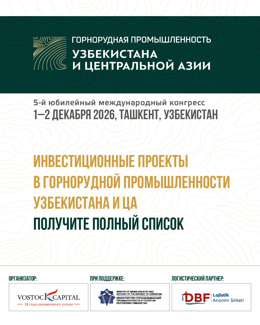 В Узбекистане и странах Центральной Азии продолжается реализация крупнейших инвестицион...