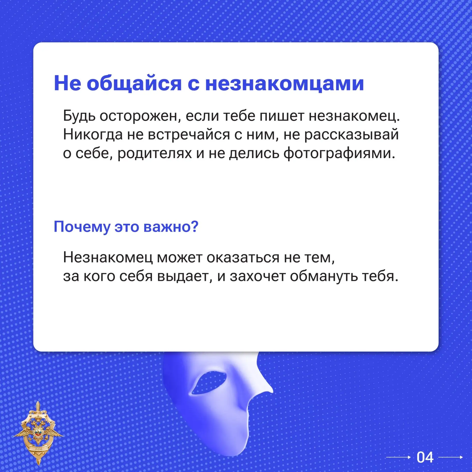 Мошенники повсюду 👀  Каждый день появляются новые способы обмана, на которые, к сожалению, всё ещё п