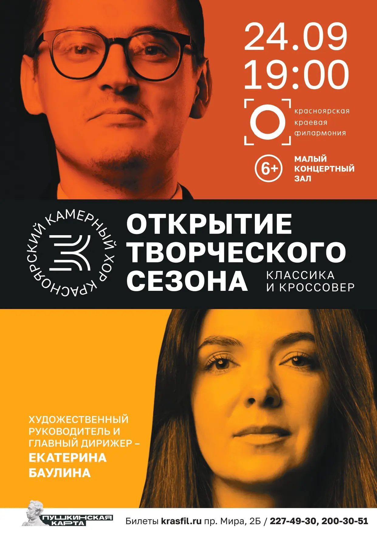 Когда классика говорит с душой на языке современности