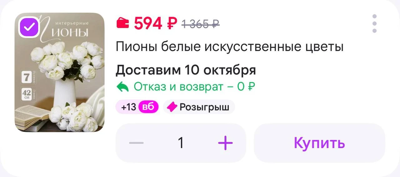 DreamFinds Пионы белые искусственные цветы