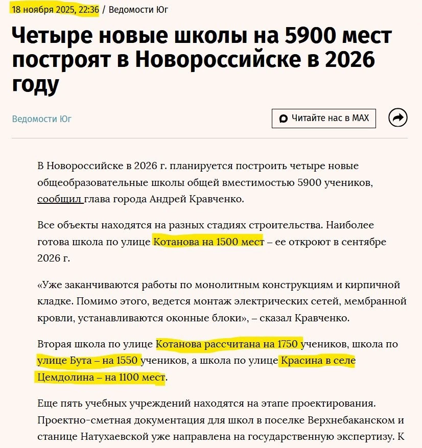 Всего одна школа из обещанных будет сдана в этом году, но и по ней есть вопросы.

Мы позвонили в ком