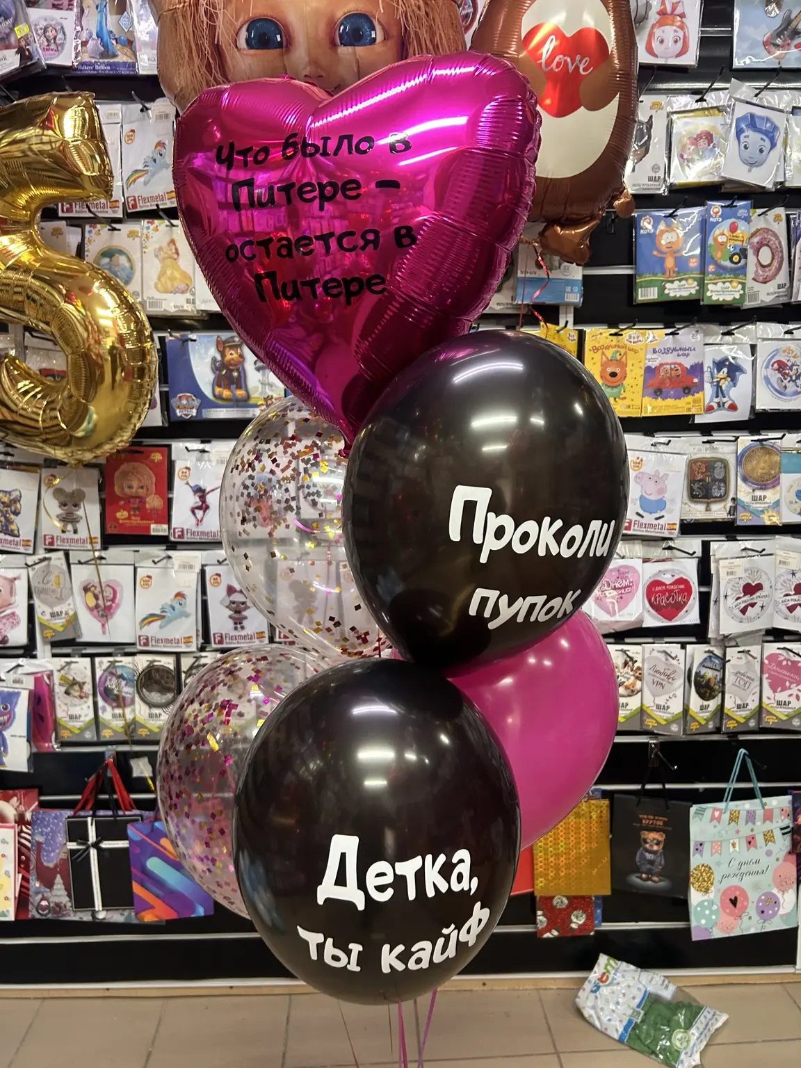 😏🎈 Заказ из серии: «Сделайте красиво, но с характером».

Собрали набор для человека, который:
✔ зн