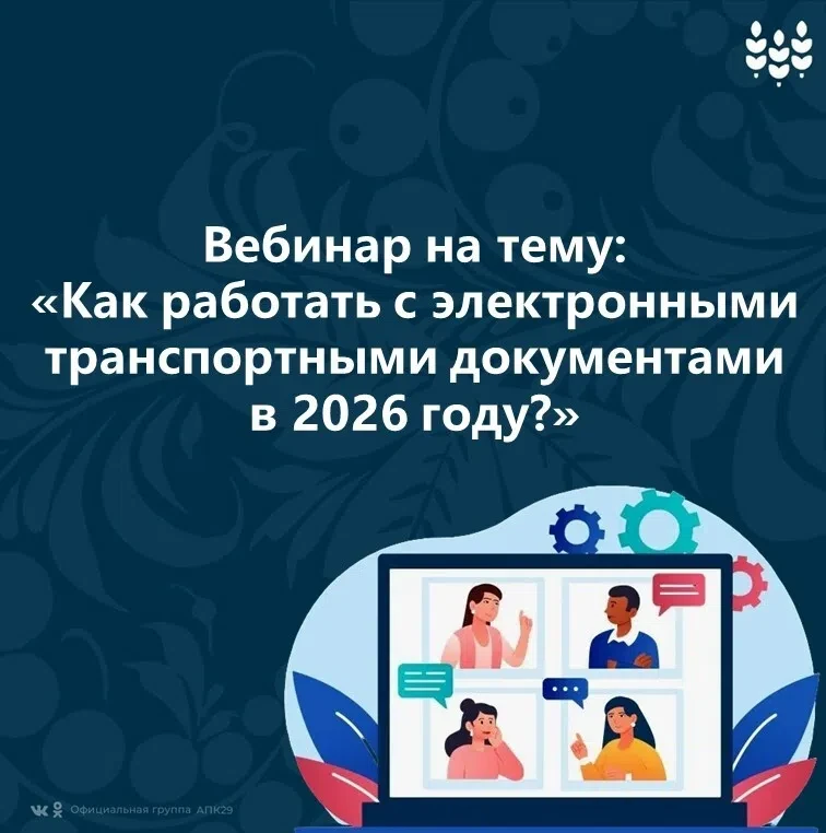 📦 Новые правила в логистике: что изменится с 1 сентября и как работать с ЭТрН?