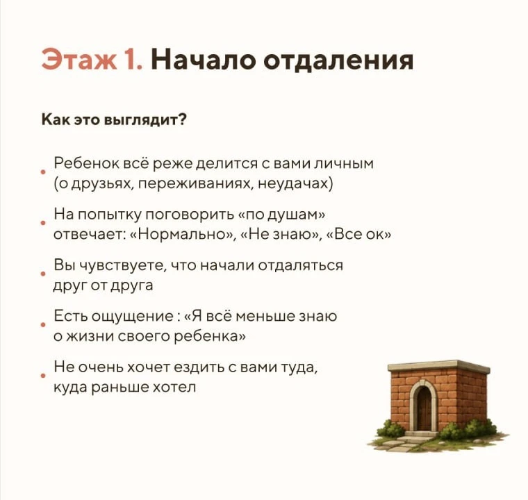 ⚠️6 этапов отдаления, которые важно не пропустить!