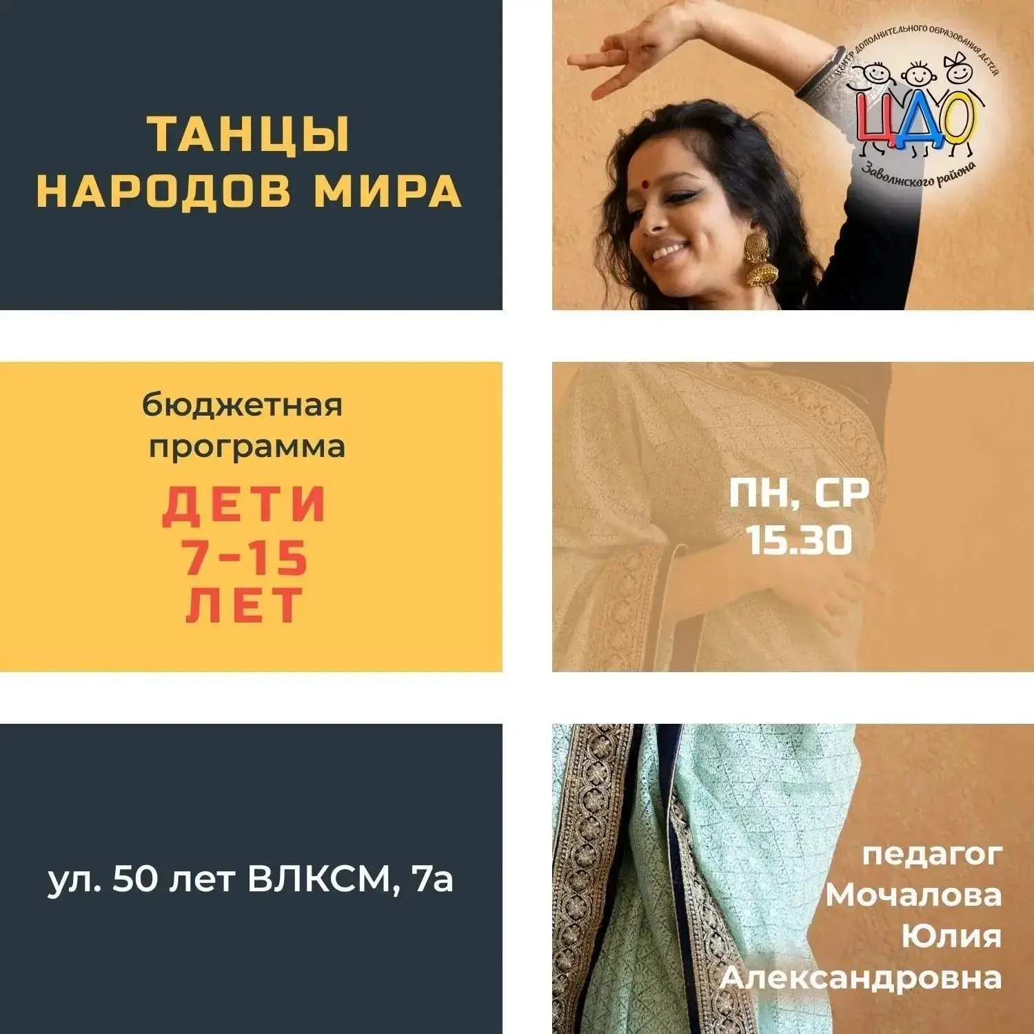 «Танцы народов мира»: Ритмы разных стран — в одном зале!