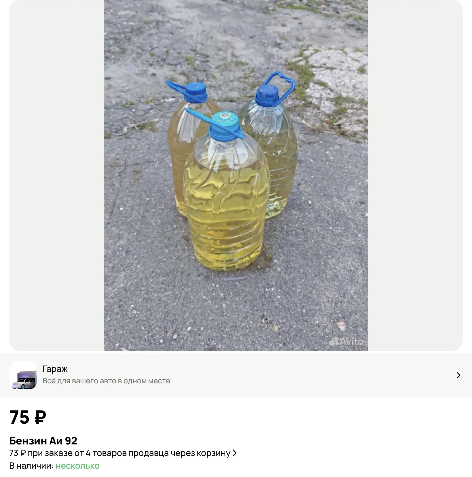 🫣 В Москве и Подмосковье на площадках объявлений резко выросло число предложений о про...