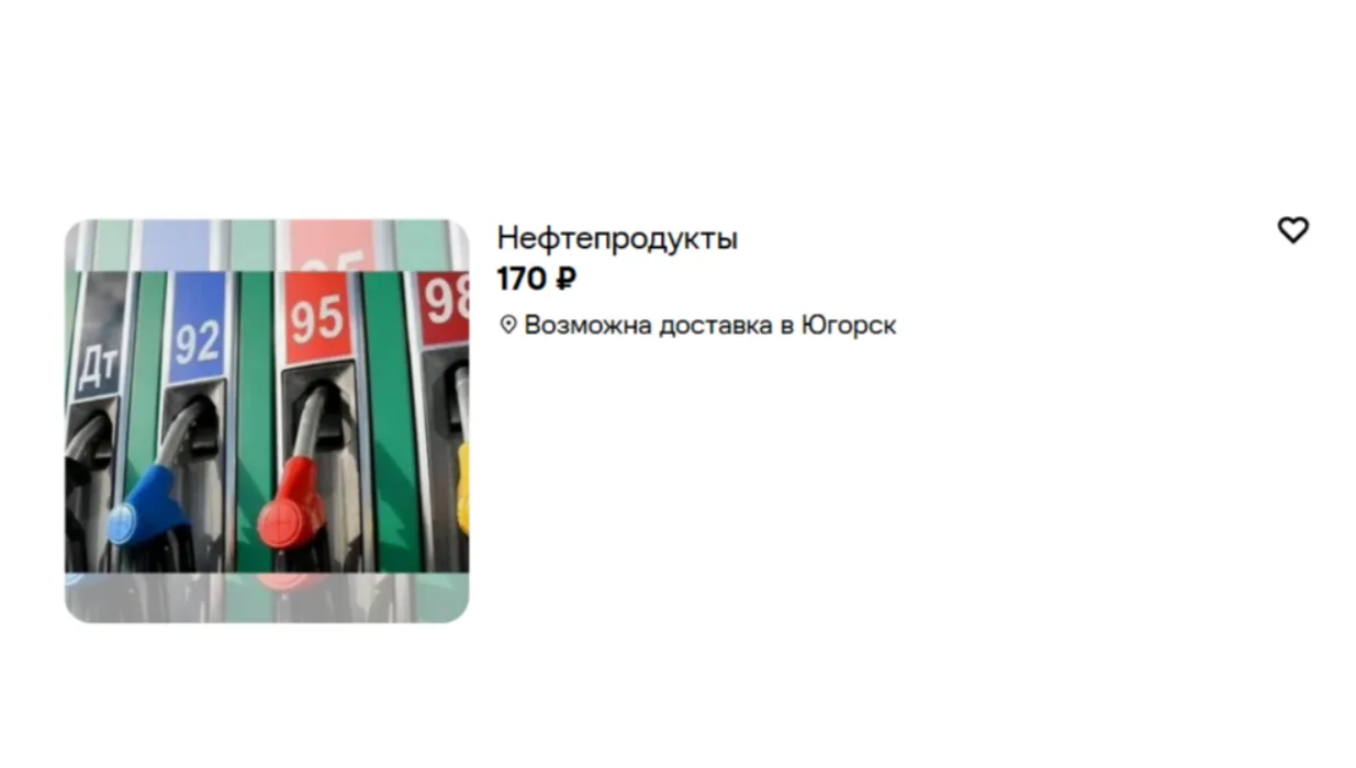 В Югорске наблюдаются случаи спекуляции бензином
