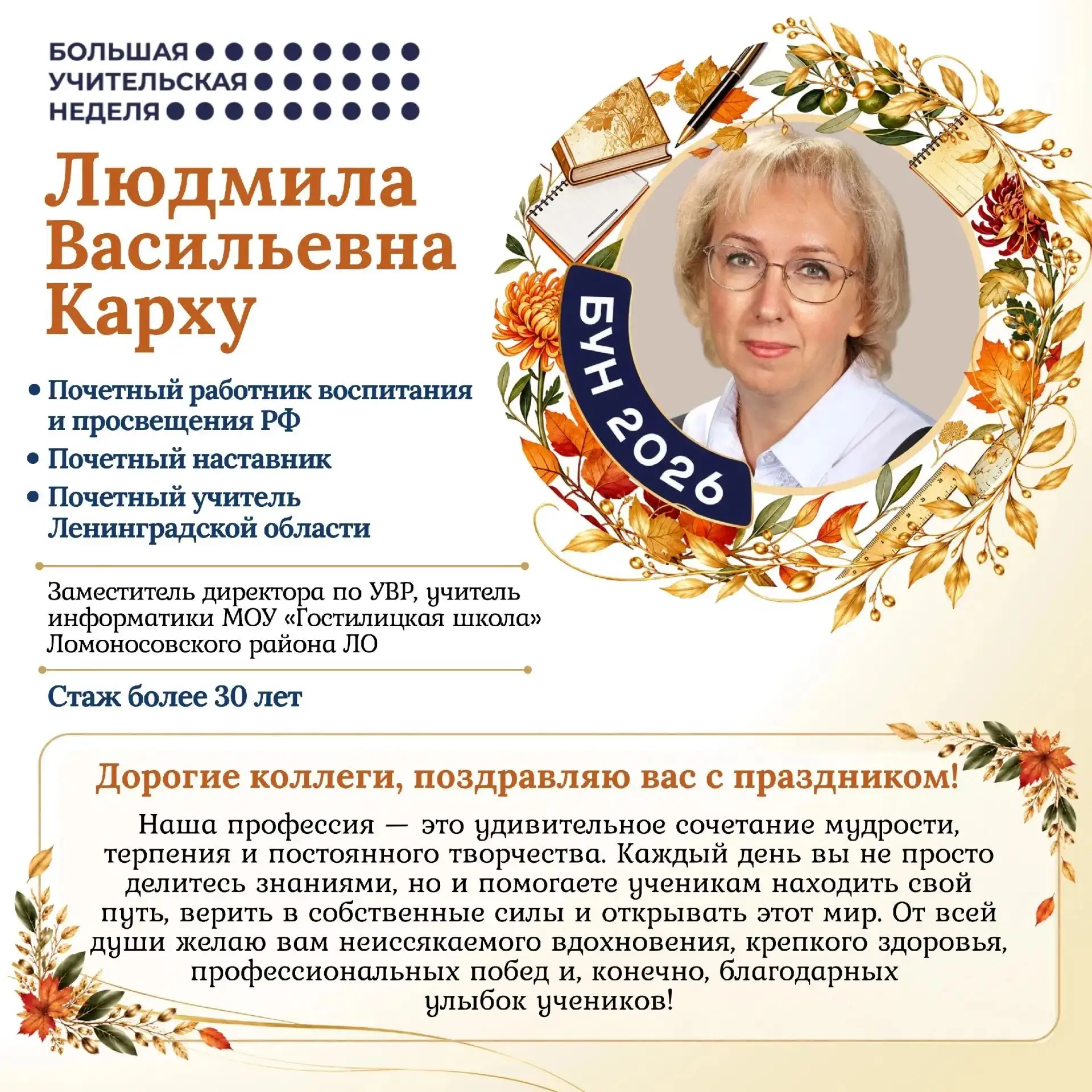 Друзья! Продолжаем серию постов с напутствиями от наставников Ленинградской области.