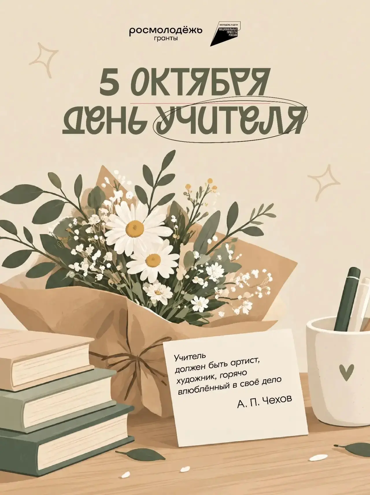 Хочешь выйти и рассказать за меня?