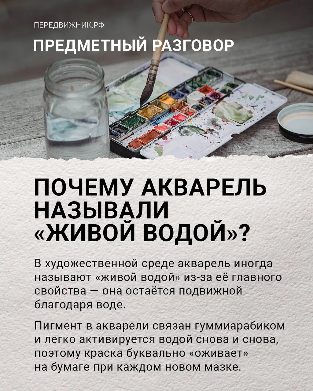 ПОЧЕМУ АКВАРЕЛЬ НАЗЫВАЛИ «ЖИВОЙ ВОДОЙ»