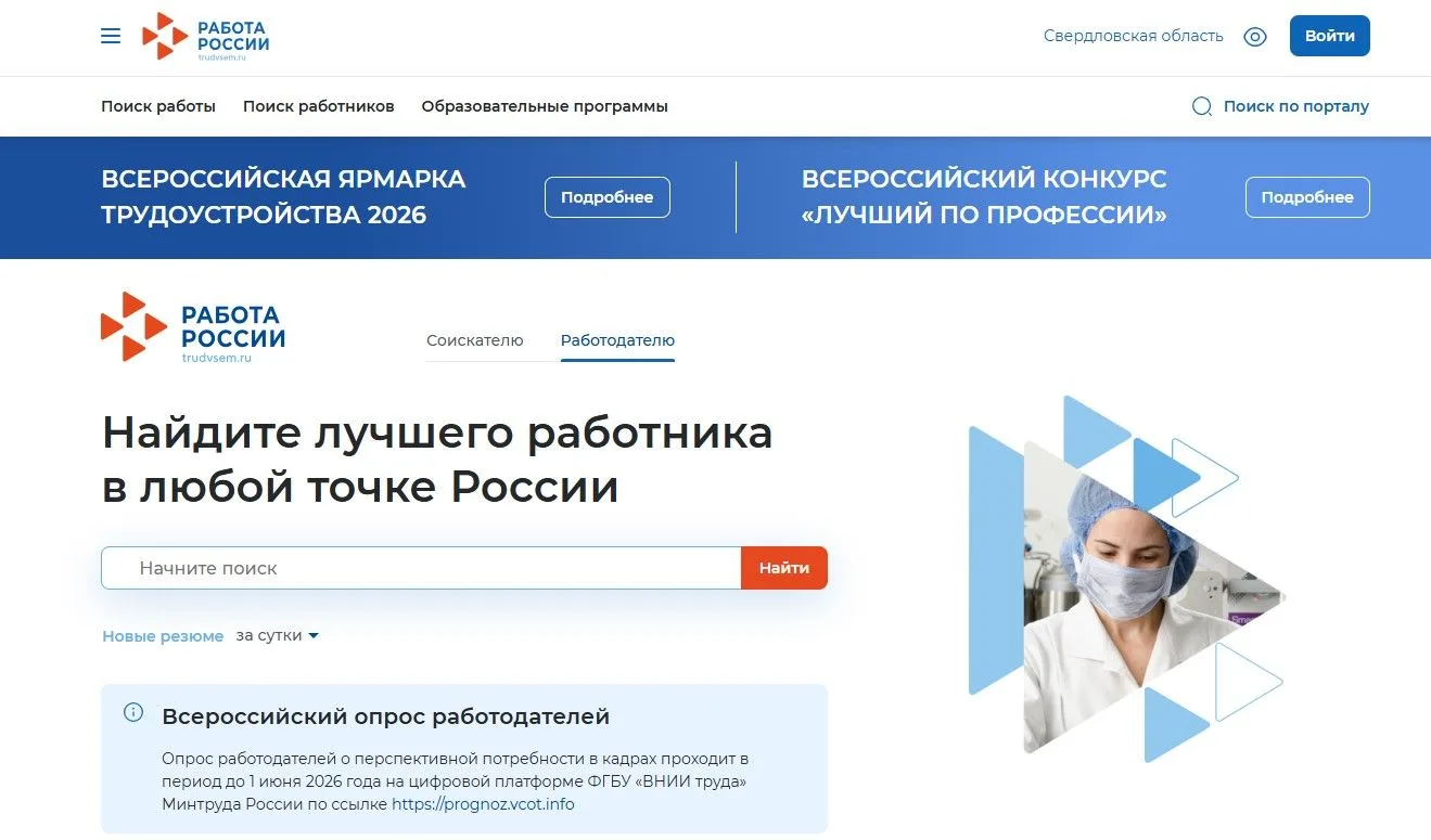 Преимущество Единой цифровой платформы в сфере занятости и трудовых отношений «Работа в России»
⁣
💻