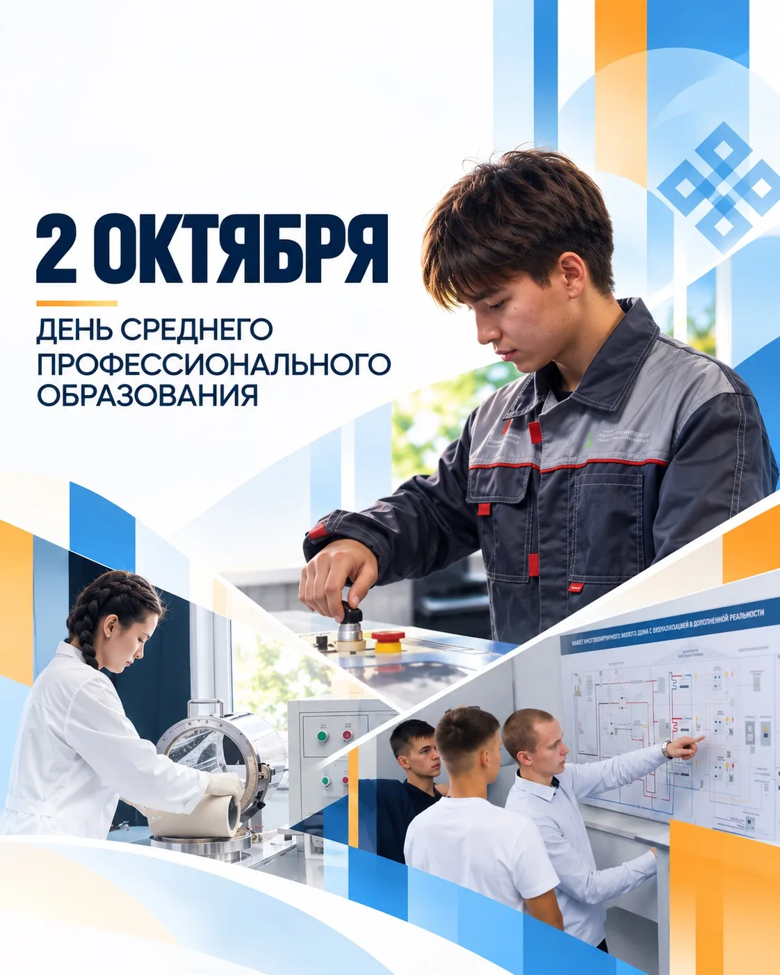 Знания, которые становятся мастерством. Выбор, который становится профессией 💙