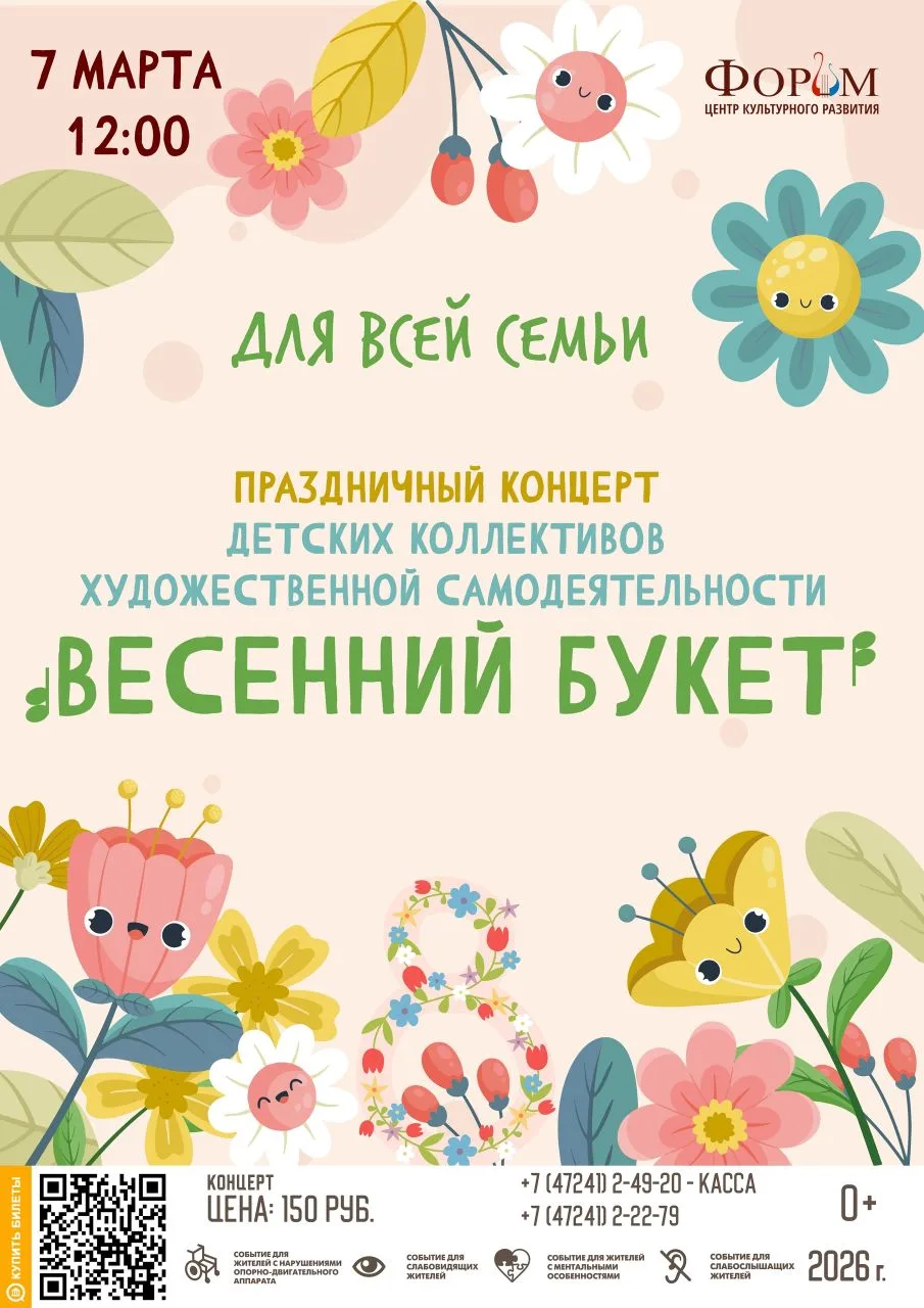 I Для всей семьи! I
