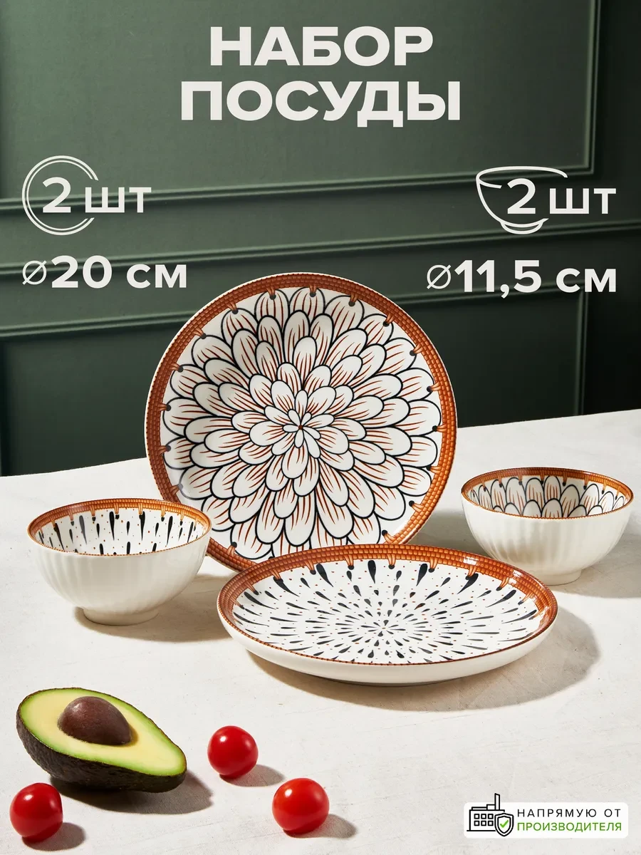⚡️ Столовая посуда набор с тарелками для кухни, Good Sale