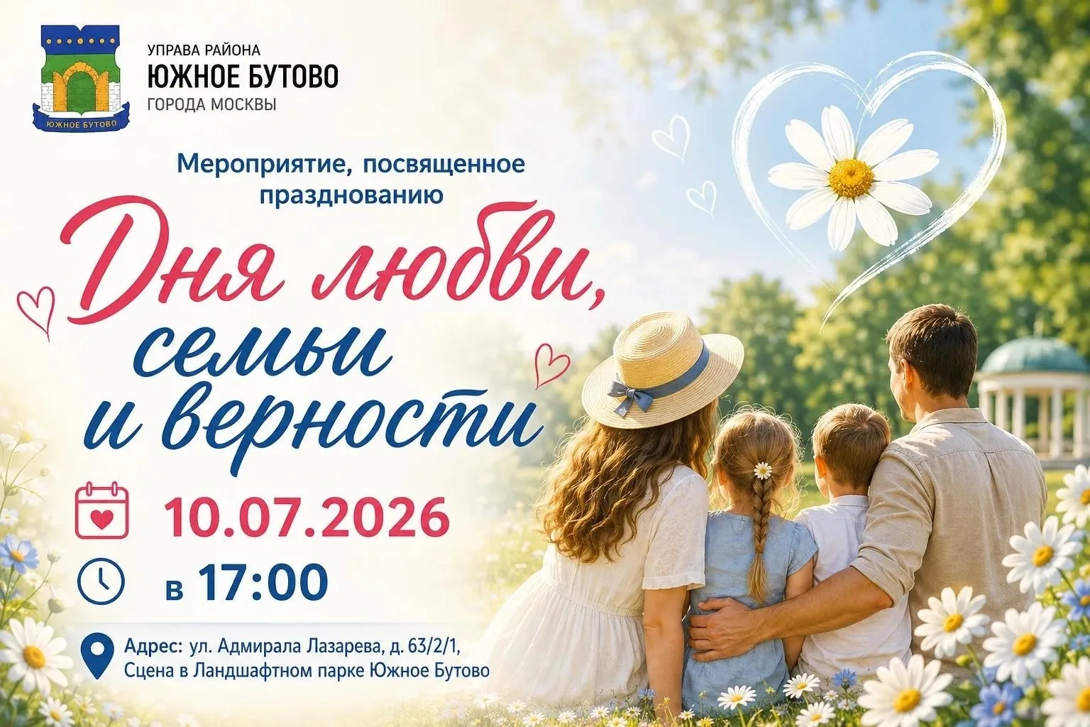 Восточное Бутово | ЖК Государев Дом | Москва🏡