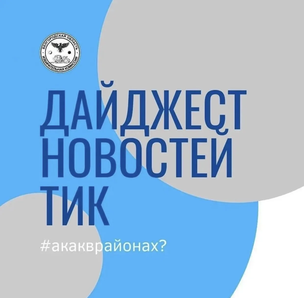 ☀️ Дорогие друзья, сегодня суббота, а значит мы для вас готова очередная подборка новостей за неделю