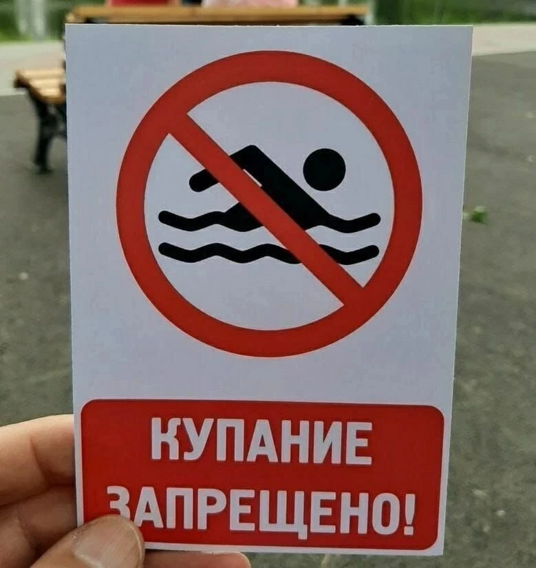 МКУ УГОЧС администрации Арсеньевского городского округа предупреждает
⁣
Наступает долгожданный купал