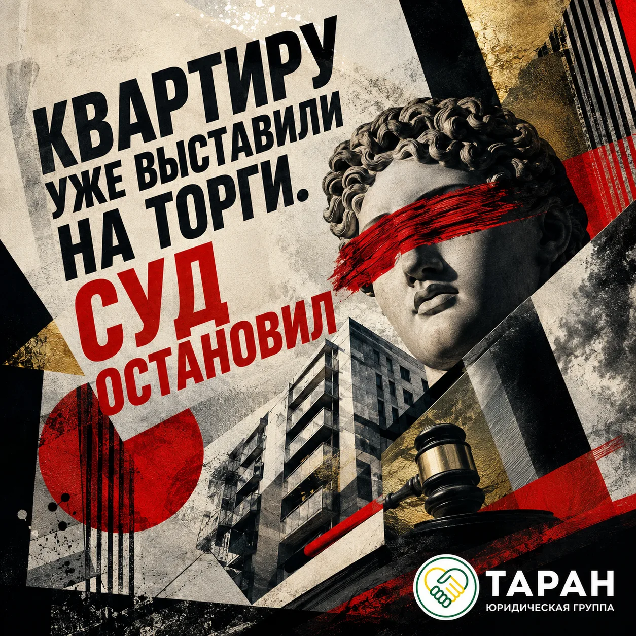 КВАРТИРУ УЖЕ СОБИРАЛИСЬ ПРОДАВАТЬ. НО СУД РАЗВЕРНУЛ ДЕЛО НАЗАД