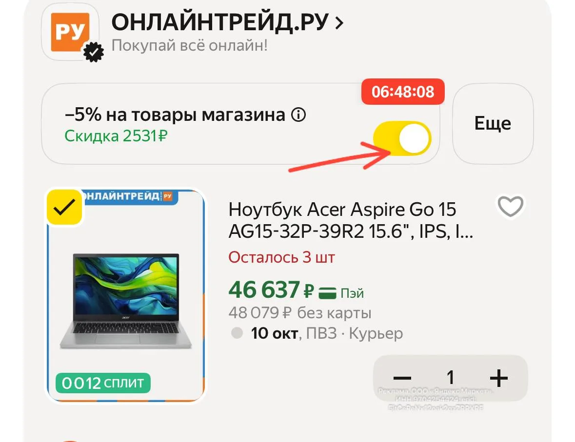 https://market.yandex.ru/cc/BE8oiv?erid=5jtCeReNx12oak2qzZRRXRE