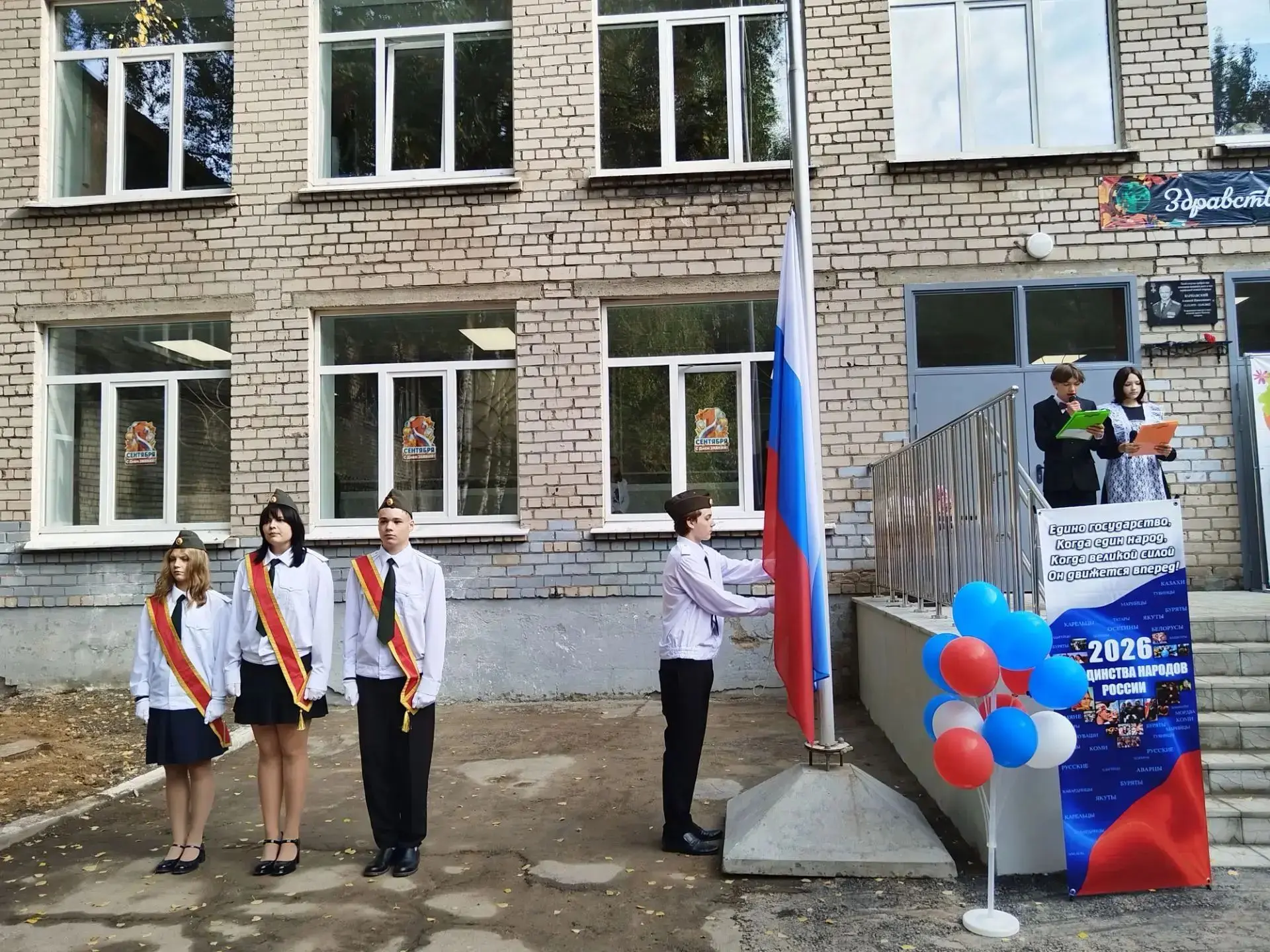 1 сентября в нашей школе 🏫 состоялась торжественная линейка, посвящённая началу нового...