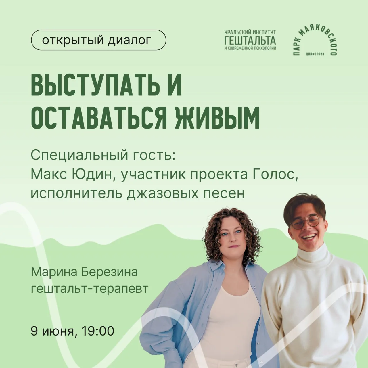 🎶 «Выступать и оставаться живым: что происходит с человеком, когда на него смотрят и с...