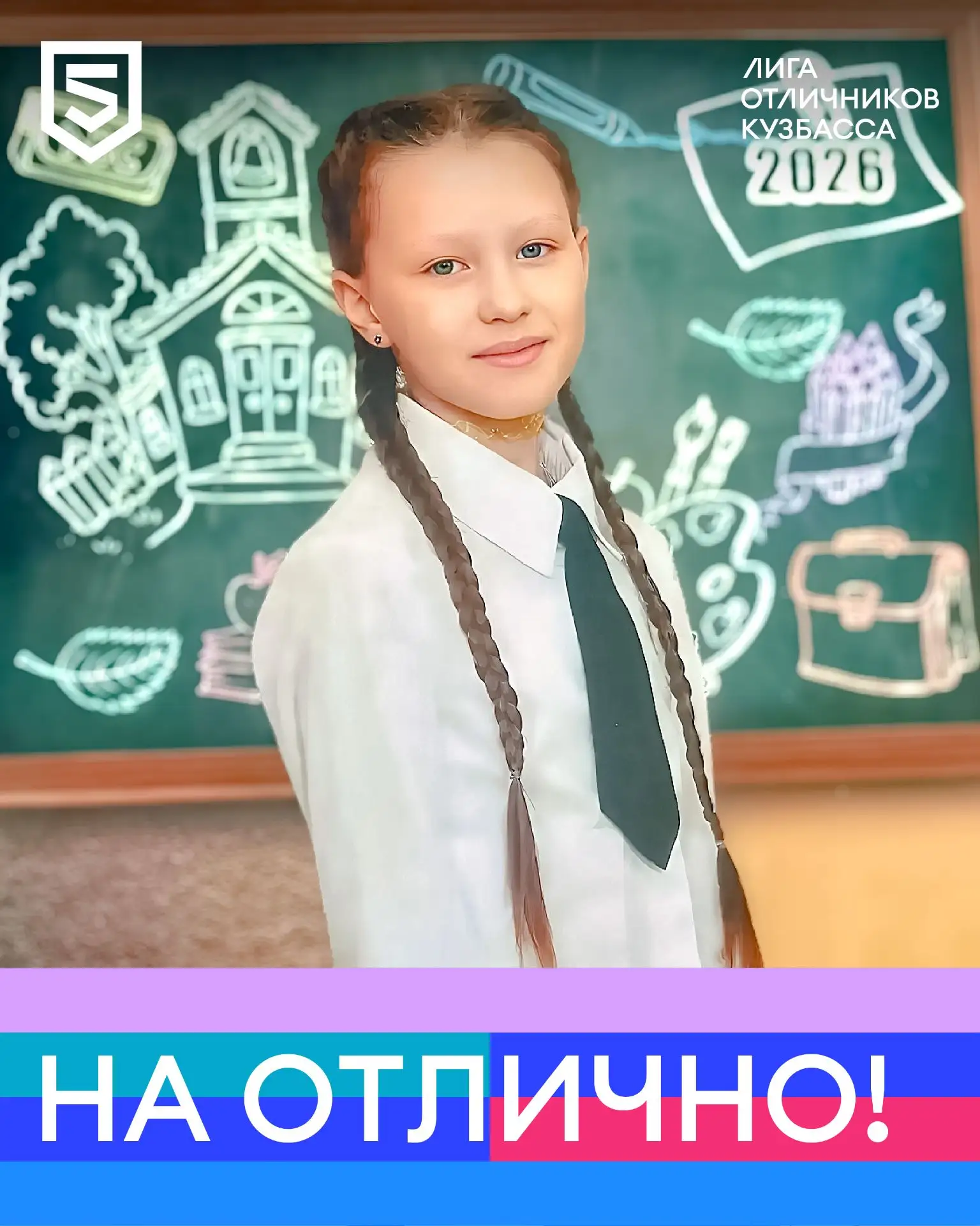 ✨В рубрике #НаОтлично — Дарья Старикова, обучающаяся четвёртого класса таштагольской шк...
