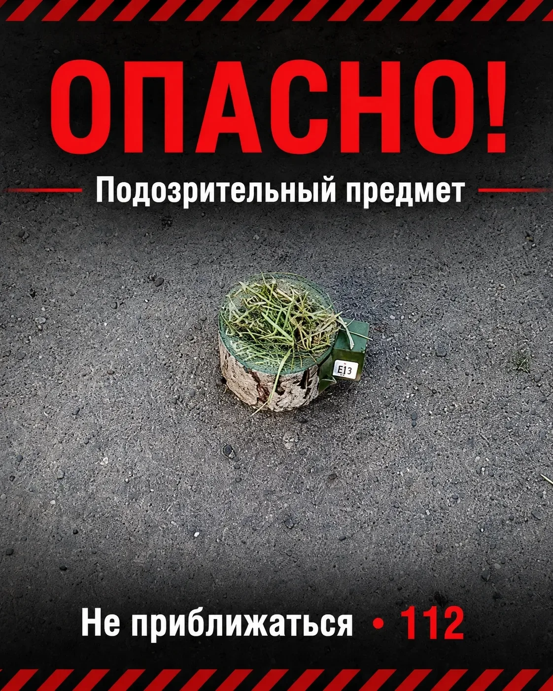 Уважаемые жители Рыльского района!

⚠️ По поступающей информации, противник начал применять дистанци