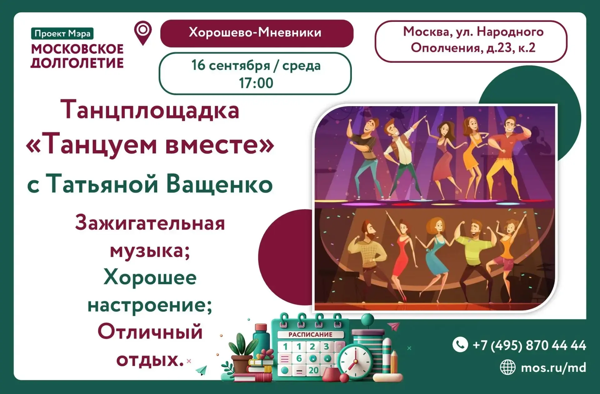 Дорогие друзья! ❤