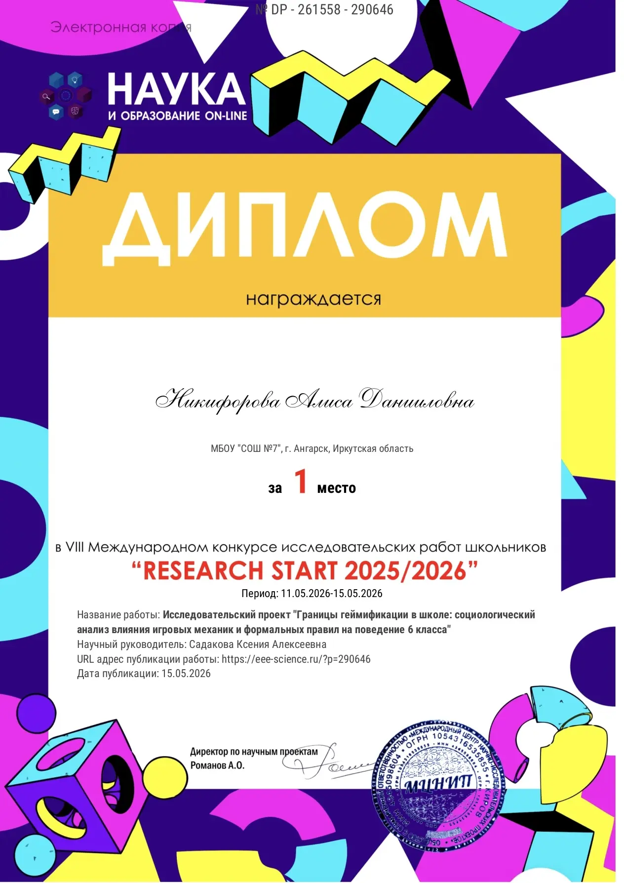 Наши ученики — наша гордость! 🏆

Друзья, у нас потрясающие новости, которыми мы просто обязаны поде