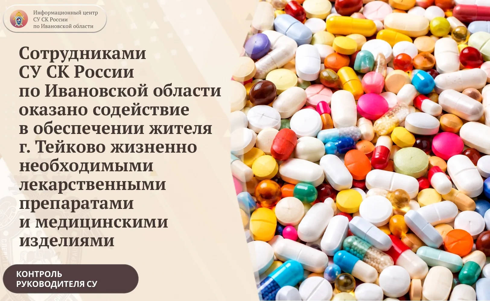 Сотрудниками СУ СК России по Ивановской области оказано содействие в обеспечении жителя...