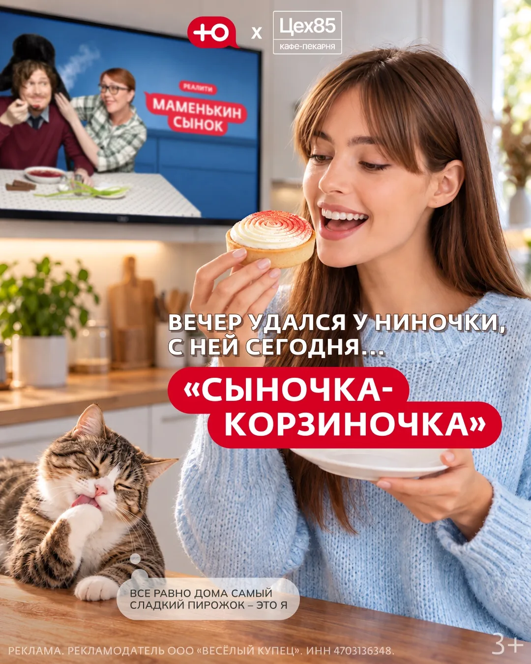 КАЖДОЙ ЖЕНЩИНЕ ПО «СЫНОЧКЕ-КОРЗИНОЧКЕ»! 💯