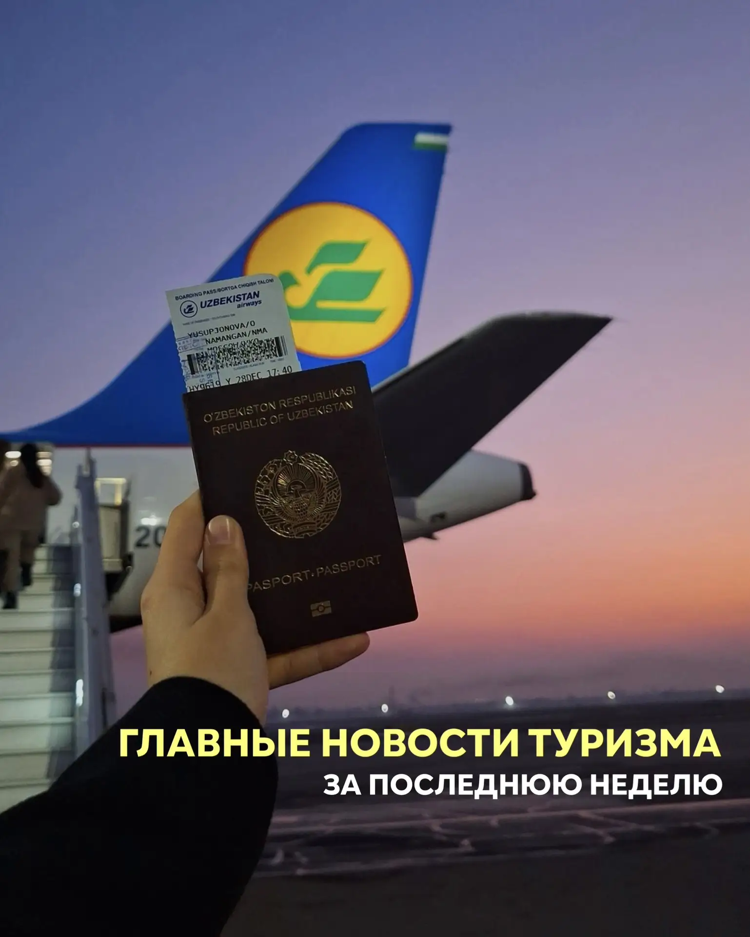 Главные новости туризма за неделю

🚃 На Дальнем Востоке появится новый туристический поезд 

К конц