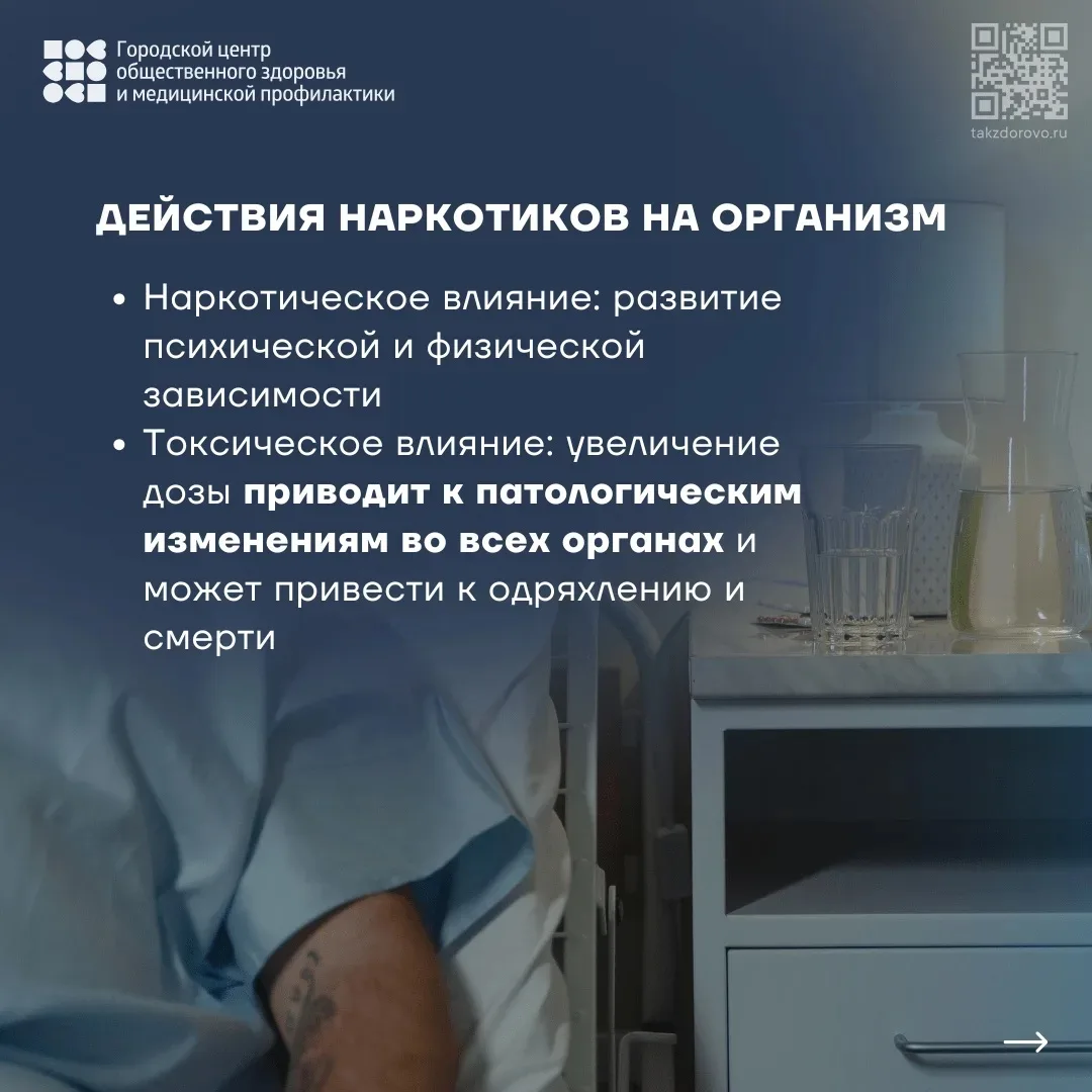 🚫НАРКОТИКИ: ЦЕНА, КОТОРУЮ ПЛАТЯТ ЗАВИСИМЫЕ