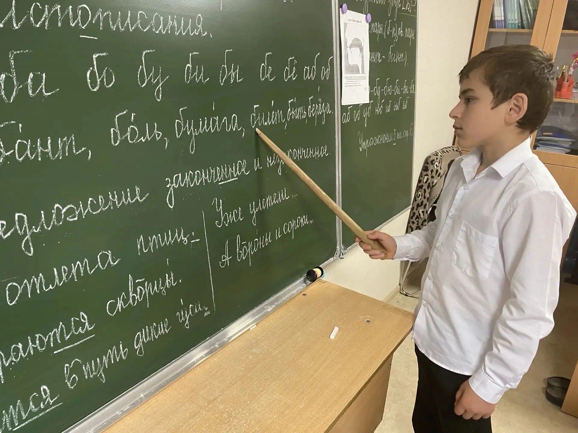 В 5 классе прошел урок русского языка