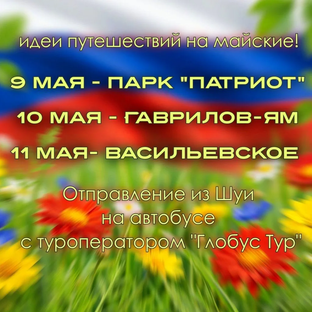 Ждёте завтрашний день, чтобы скорее бежать домой и отдыхать три дня? А что, если вместо...