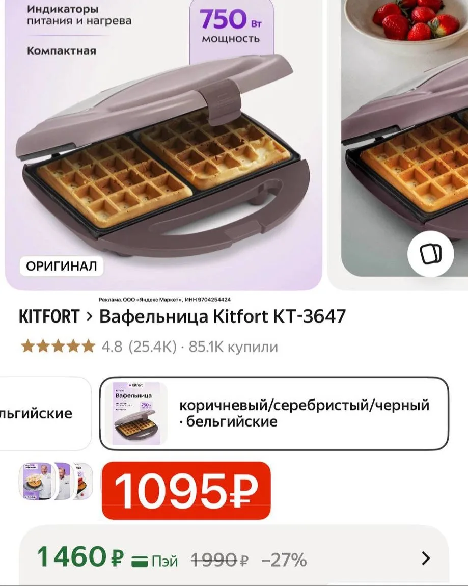 Быстро‼️ Классная вафельница, еще и в каком приятном цвете😍