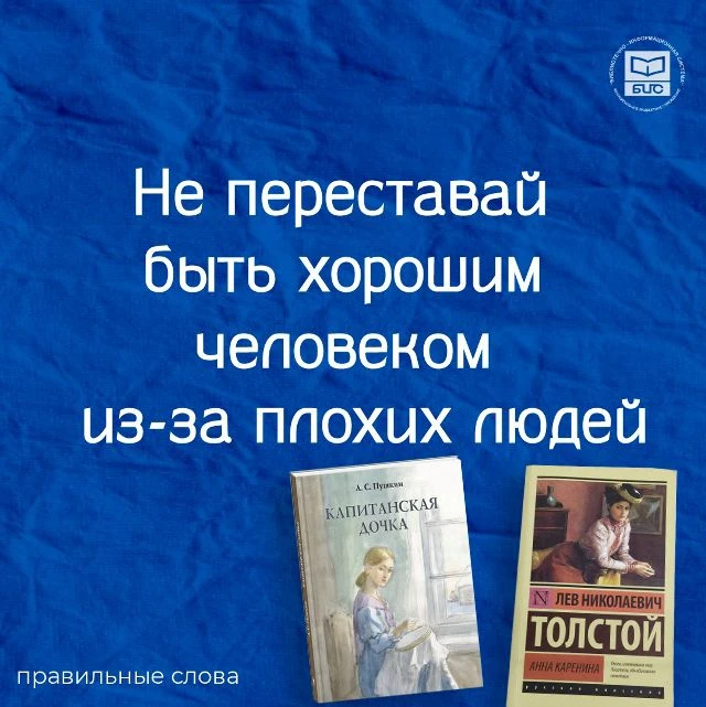 ❤Хорошее настроение рядом, когда слова говорятся правильные.