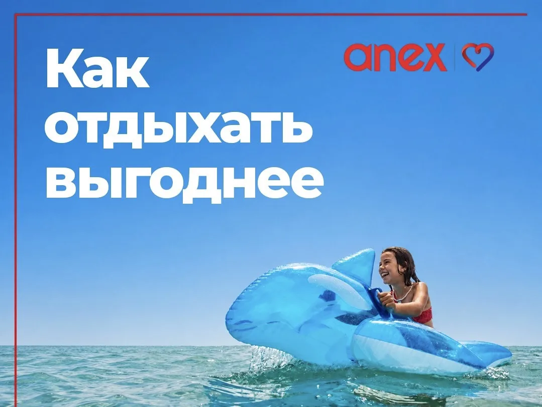 САМЫЕ ВЫГОДНЫЕ ДАТЫ ДЛЯ ОТДЫХА УЖЕ БЛИЗКО