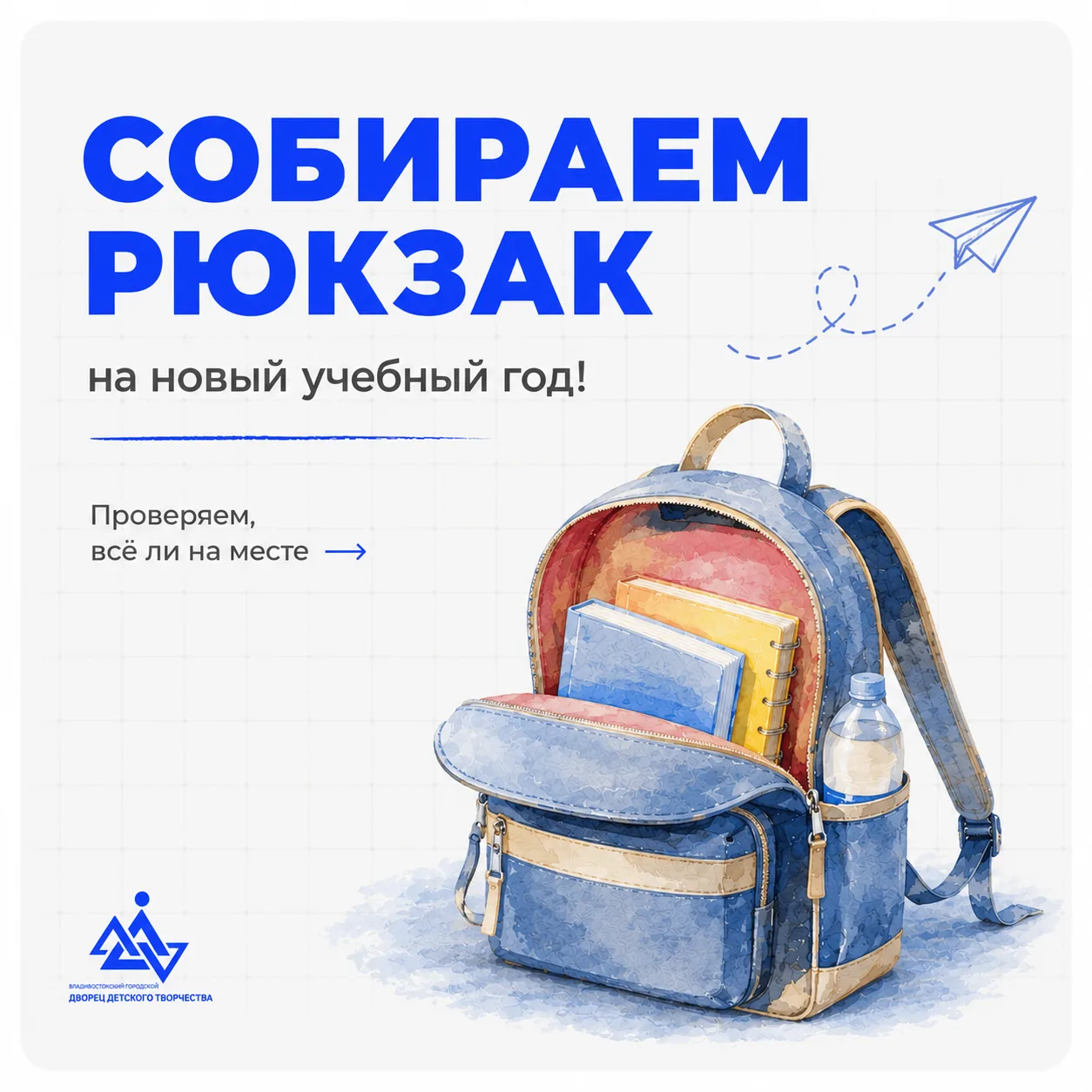 👋 Первый день сентября подкрался незаметно... Вы готовы к нему, друзья?
