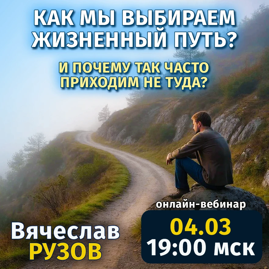 ⚡️Дорогие друзья! В среду 4 марта в 19:00 по Москве приглашаем вас на публичный онлайн-...
